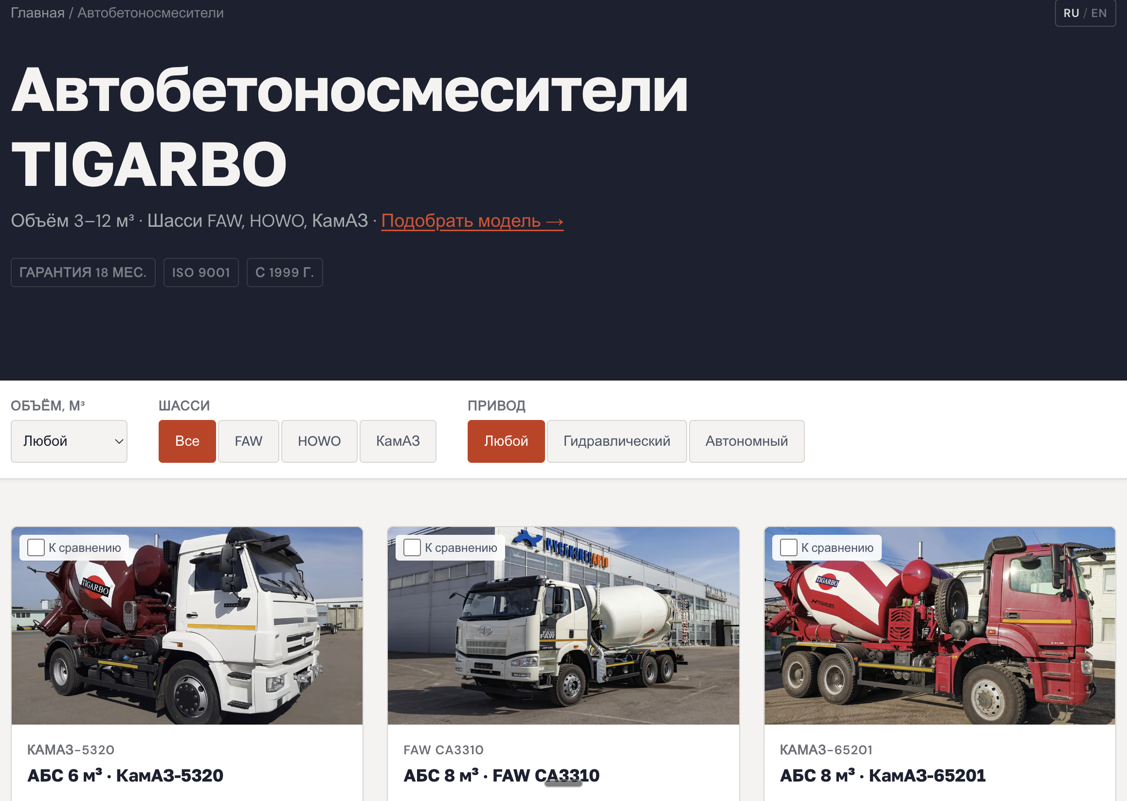 Редизайн сайта TIGARBO — до и после